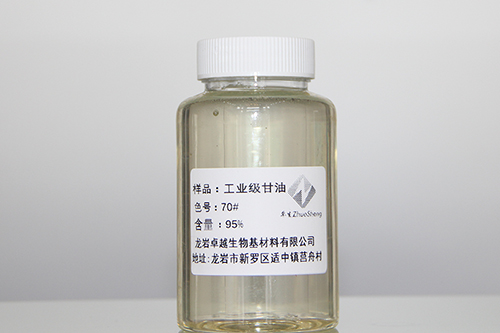 工業(yè)級(jí)甘油70#